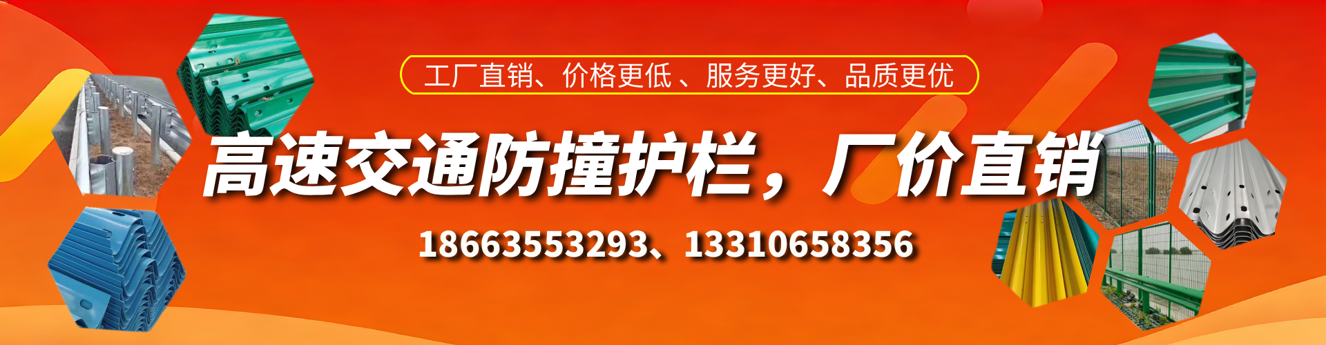 福安高速护栏生产厂家